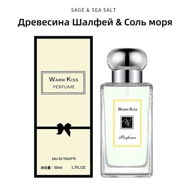 Туалетная вода Древесина Шалфей & Соль моря 50 мл