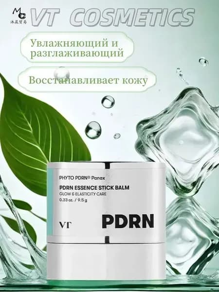 PDRN эссенция-стик 3-в-1: увлажнение, лифтинг и антивозрастной уход для сухой кожи