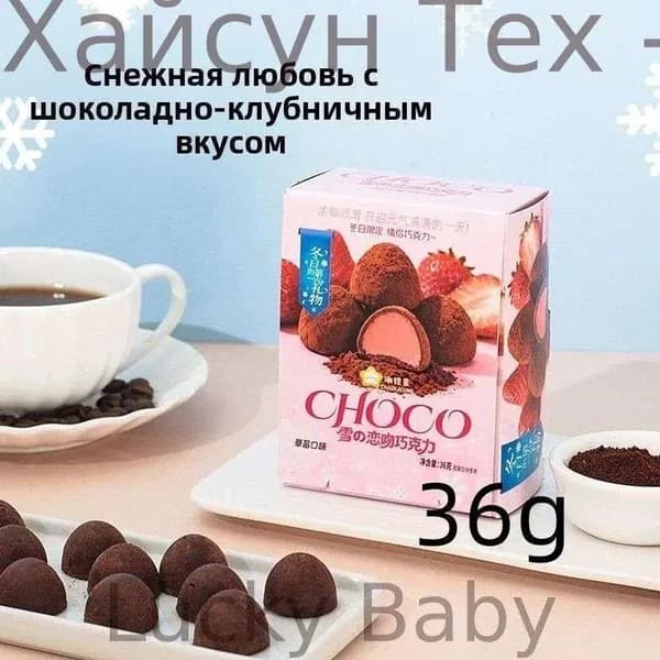 Шоколадный сэндвич 36 г
