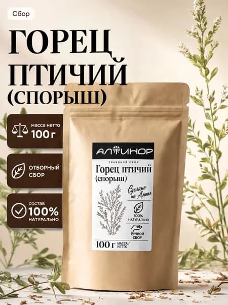 Горец птичий (Спорыш) 100г, Алтайский сбор