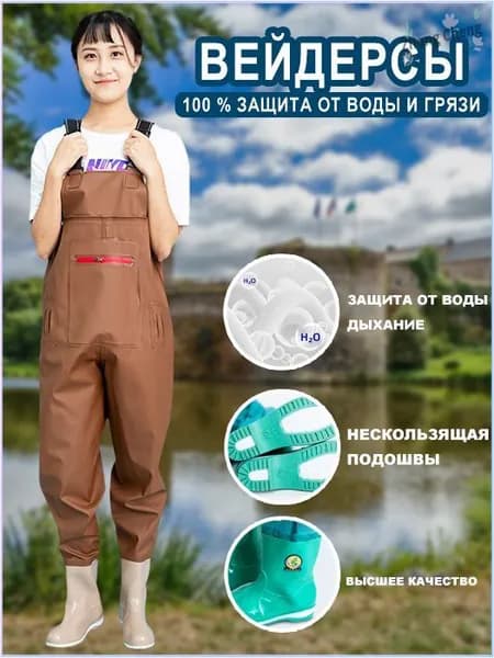 Вейдерсы
