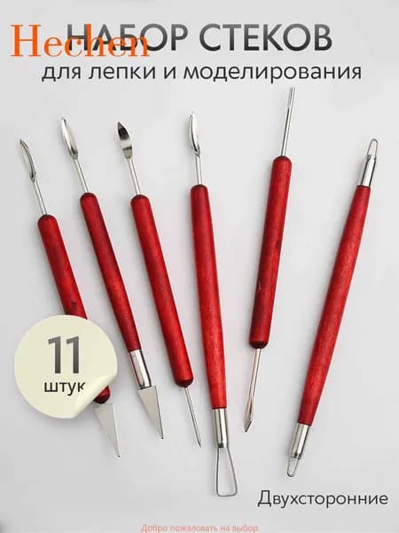Инструмент для лепки