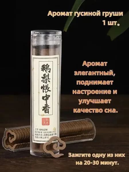 42 штуки ароматерапевтических таблеток Xiaoxiangyun, принадлежности для благовоний, аромат розы