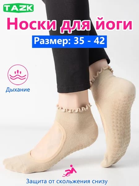 Носки TAZK женские, 1 пара