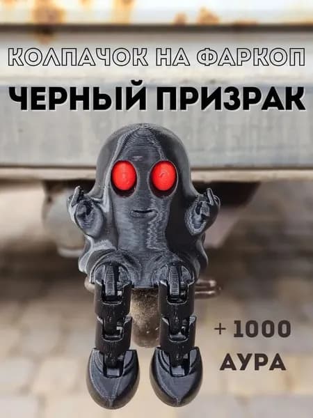 Запчасти для фаркопа