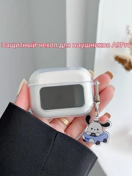 Для чехла для наушников A9 Pro прозрачный мягкий чехол