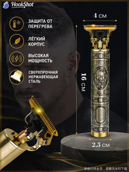 Триммер для бороды и усов Огонь Н-787-26, кол-во насадок 4