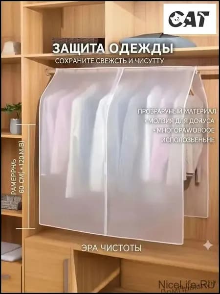 Чехол для одежды yifufangchenzhao 60x120 см, 1 шт