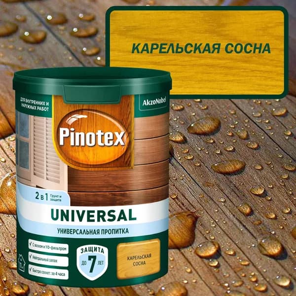Универсальная пропитка для древесины Omnitex by Pinotex Universal 2 в 1 Цвет: Карельская сосна 0.9 л