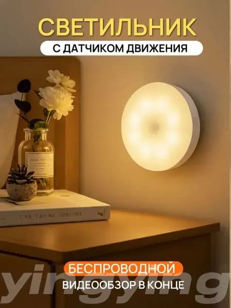 Настенный светильник, 3 Вт