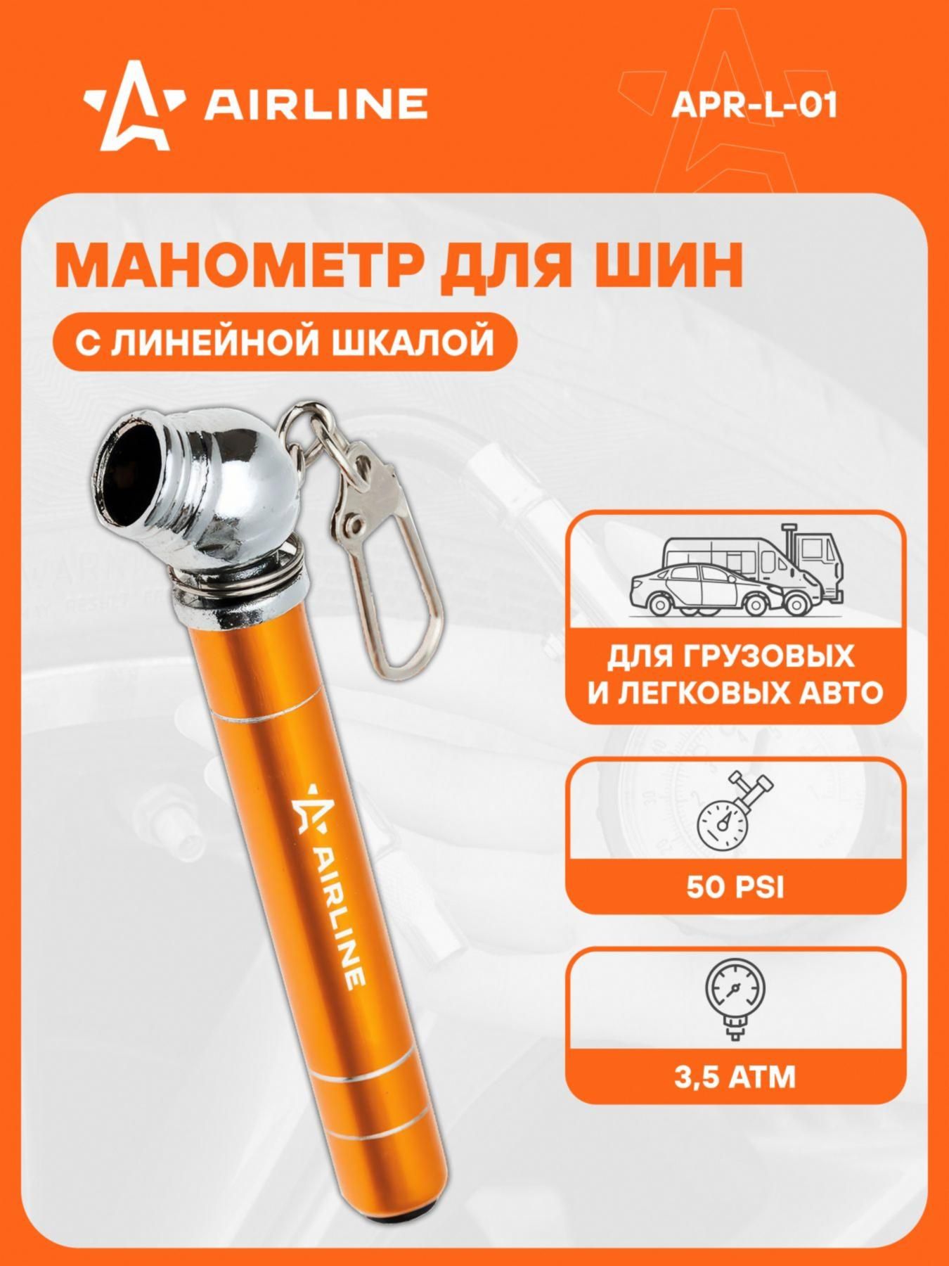 Манометр автомобильный, 1 шт.
