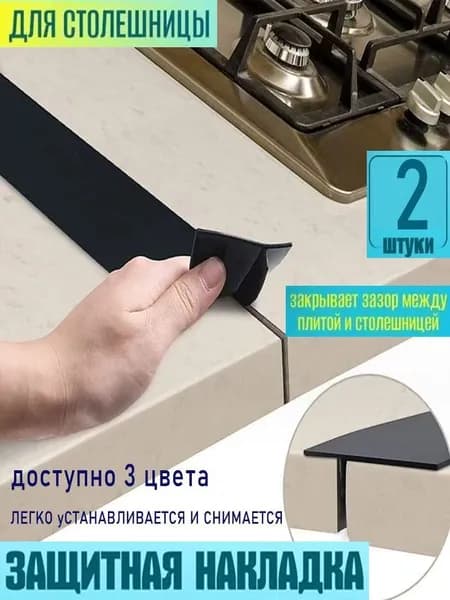Защитный экран от брызг на плиту, 5.6 см, 2 шт