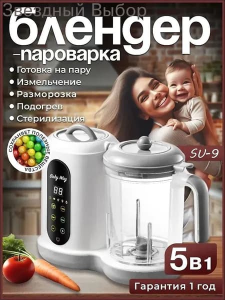 блендер mzm-20260724093423781, светло-серый, белый