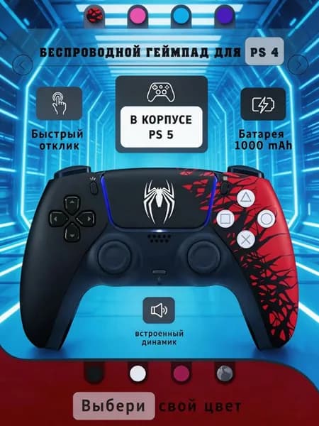 Геймпад DualSense Limited Edition Marvel s Spider-Man 2 Limited Edition