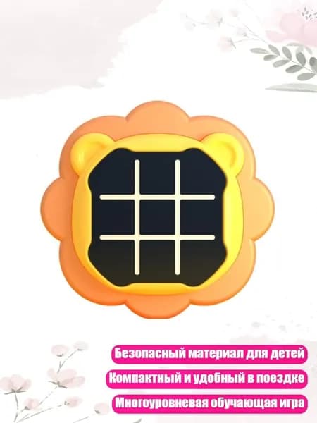 Обучающая электронная головоломка, - L