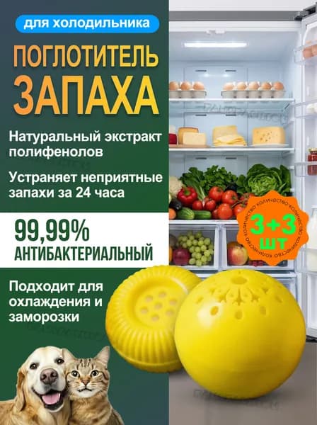 Поглотитель запаха для холодильника, 6 шт, гелевый Лимон Коробка для дезодоранта в холодильнике