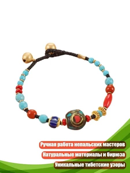 Браслет из тибетских и непальских бус, Распределенный диаметр