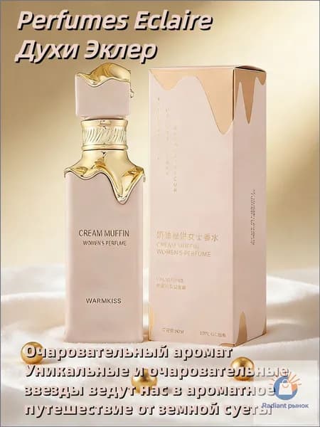 Туалетная вода Perfumes Eclaire 50 мл
