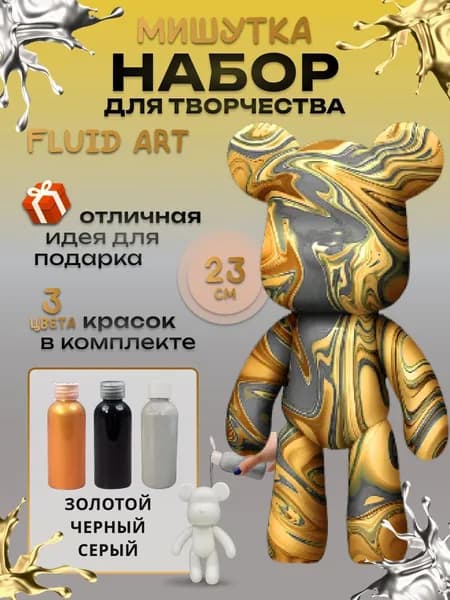 Набор для флюид-арта