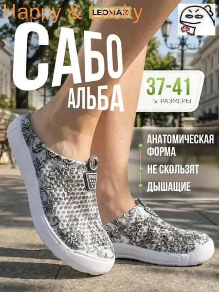 Сабо ERTHOFYP5O