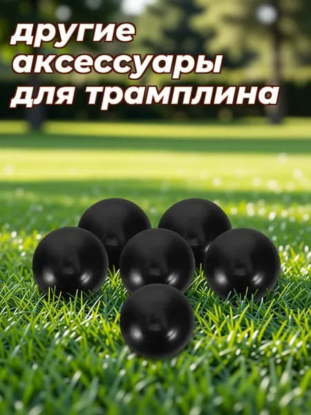 6 Штук Крышек Для Столбов Прыжкового Поля, Из Резины, Для Устойчивости И Безопасности