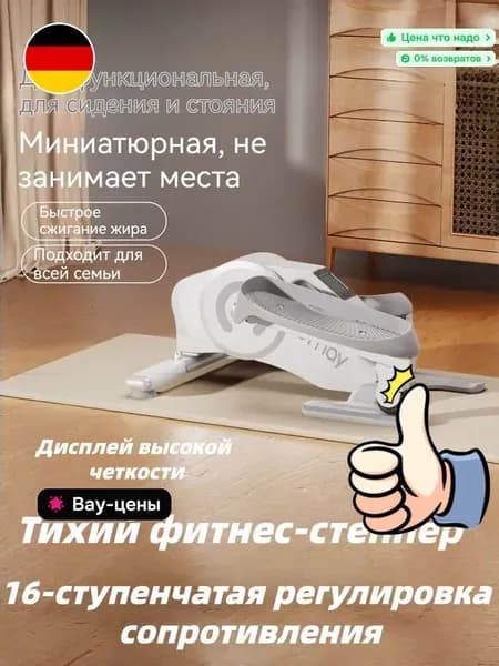 HongDiJia Эллиптический тренажер TBJ3H