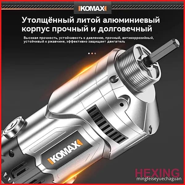 Вибратор для цемента KOMAX 220 В, портативный-1.2M