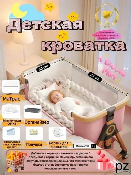 Кровать детская 55х92х71 см, светло-розовый