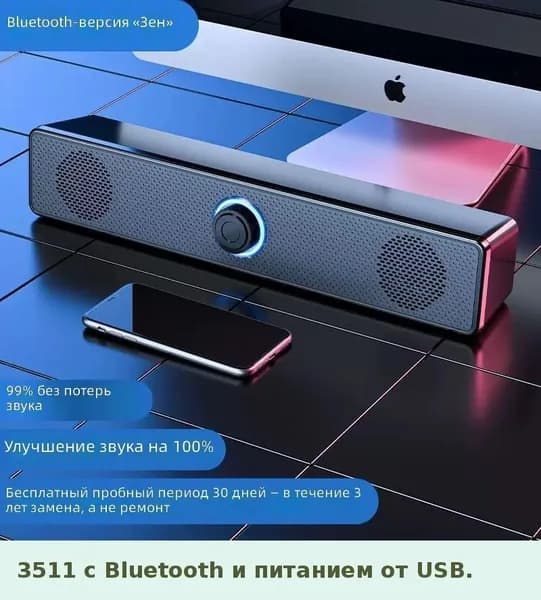 Компьютерные колонки с двумя динамиками, стерео, проводные и Bluetooth, для ноутбука, домашние, настольные, сабвуфер