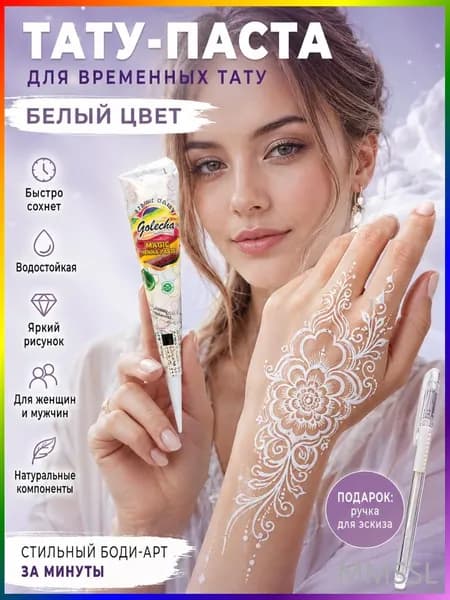 1шт. Натуральная коричневая хна для мехенди и временного тату - Neha
