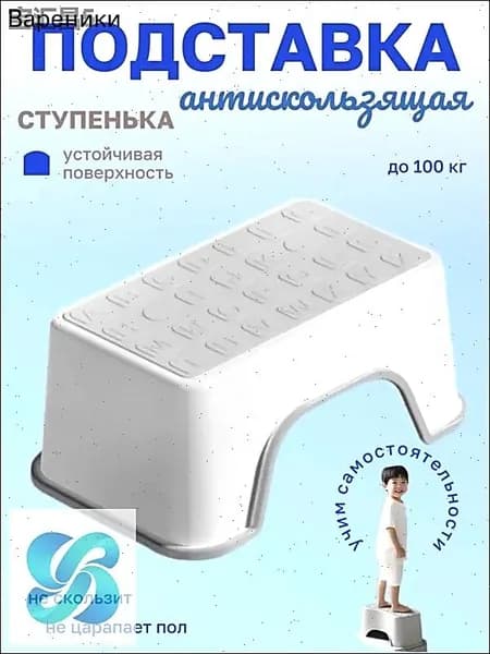 Подставка под ноги, 25х13.5х30 см