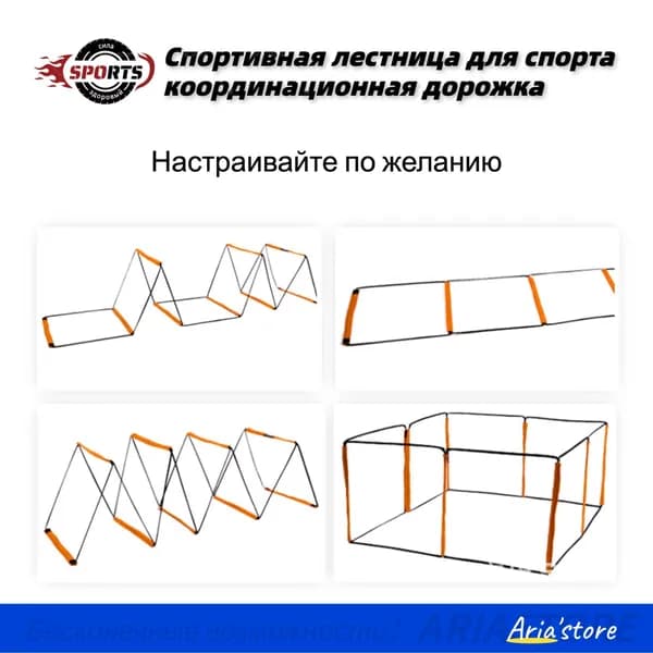 Координационная дорожка ARIASTORE Cпортивная лестница для спорта, 8 сеток,зеленый