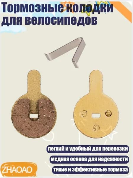 Велокосметика