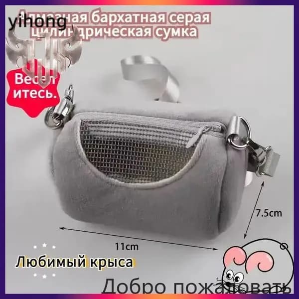 Клетка для хомяка джунгарского, мышей и мелких грызунов