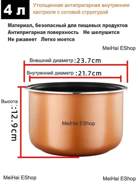 Су-вид для чаша универсальная 4 литров с тефлоновым покрытием,высота 130 MM
