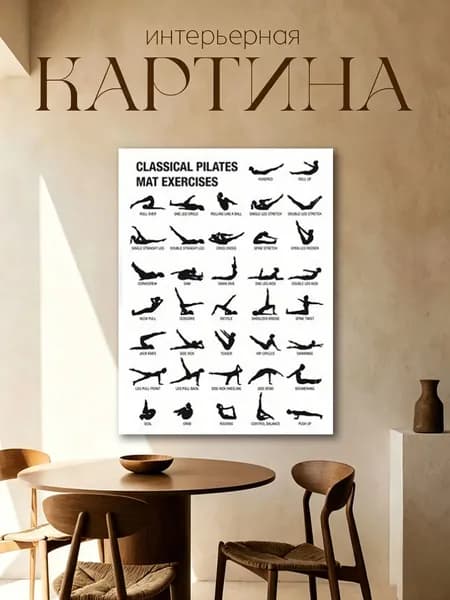 Картина "Печать струй" 30x40 см