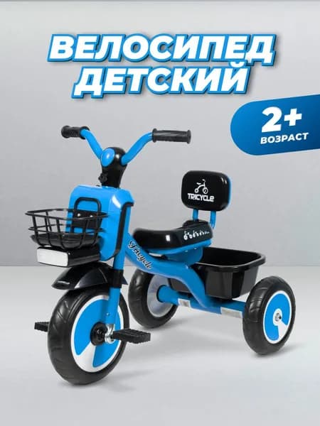 Велосипед трехколесный детский Farfello S-08