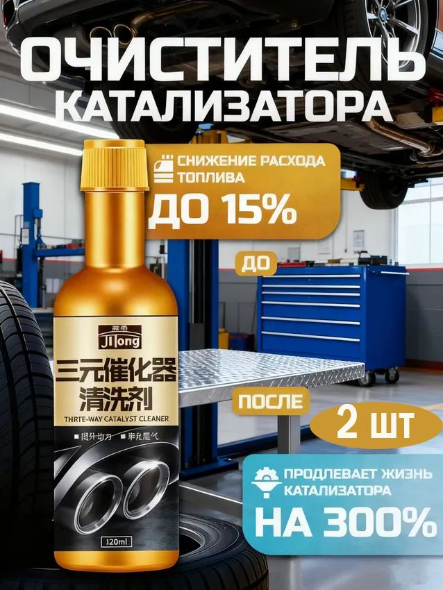 Присадка автомобильная, 240 мл
