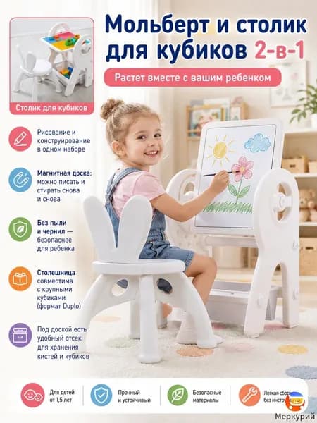 Детский столх71см