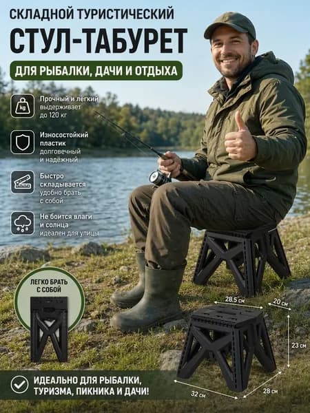 Табурет, 1 шт.