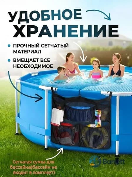 Бассейн каркасный P-300W