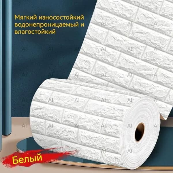 Стеновая панель