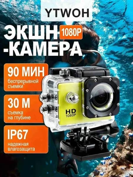 Экшн камера водонепроницаемая, гоу про камера 4k с креплениями и пультом ДУ