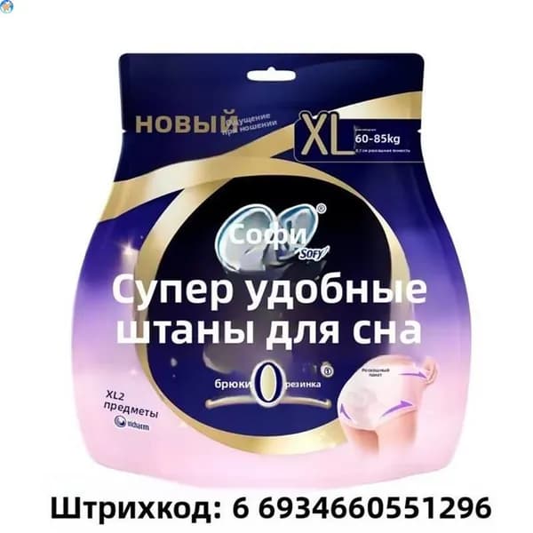 Прокладки женские