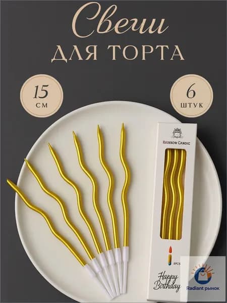 Romanky Свечи для торта, 15 см х 0.4 см, 6 шт