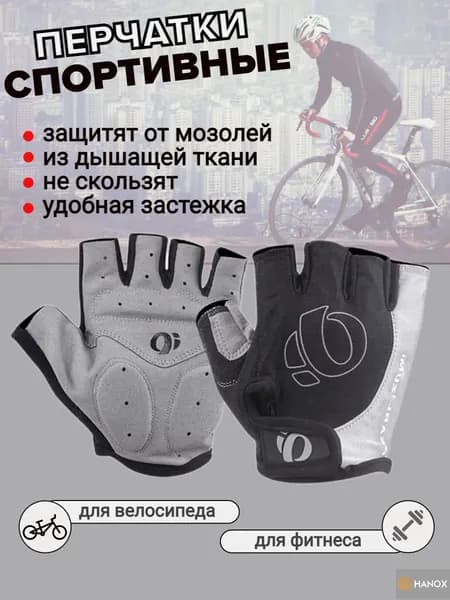 Перчатки велосипедные, летние, черно-серые р.L