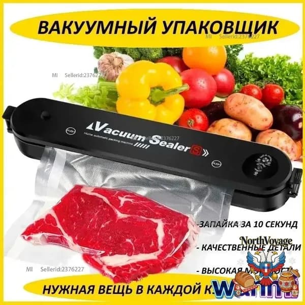 Кухонный вакуумный упаковщик, Вакууматор для хранения продуктов, Запайщик пакетов, Упаковщик на кухню, Запаиватель пакетов, кухонный