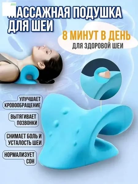 Растяжитель для шеи и плеч, растяжка для шейного отдела позвоночника, подушка для вытяжения, массажные инструменты