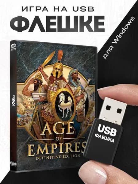 Игра Age of Empires Definitive Edition на USB флешке
