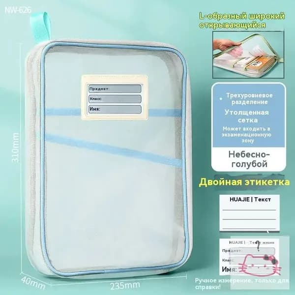 Папка для труда A4, 1 шт.